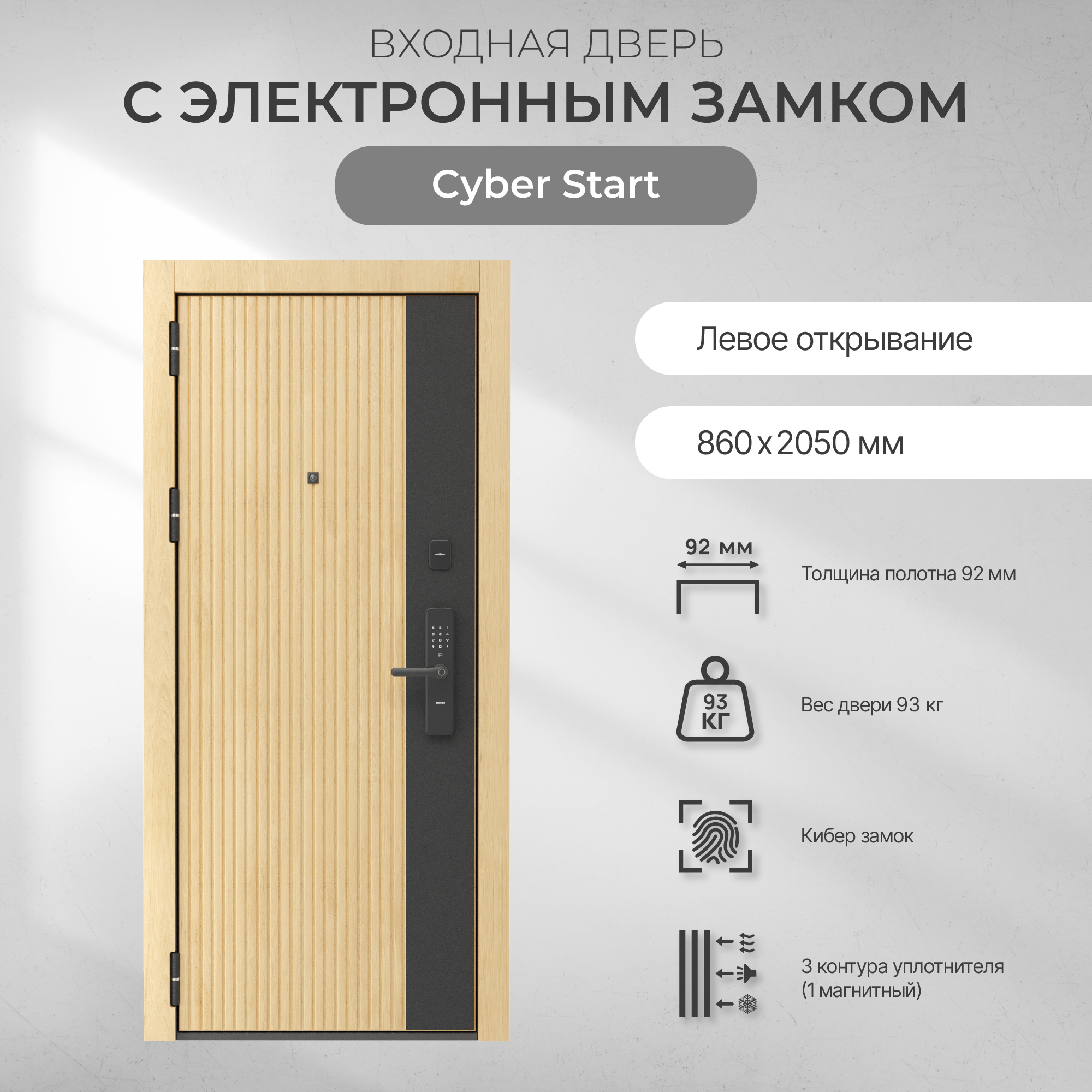 Входная дверь Cyber Start в Хабаровске – купить по низкой цене в  интернет-магазине BERSERKER